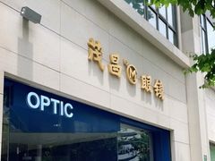 -茂昌眼镜(南京西路店)