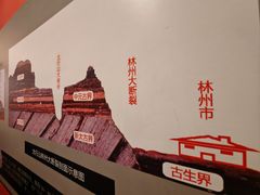 -红旗渠纪念馆
