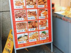 -红星兔丁(武侯祠店)