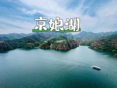 -京娘湖风景区