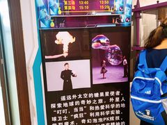 -陕西科学技术馆