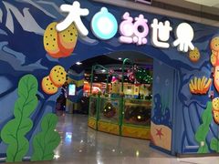 -万宝财富商业广场