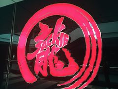 -上影国际影城(普陀绿地缤纷城店)