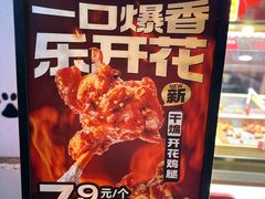 -老韩煸鸡·中国炸鸡(水塔美食街店)