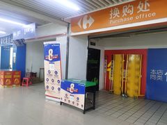 -家乐福(方圆店)