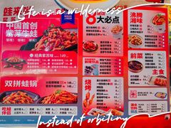 -蛙来哒(石景山万达店)