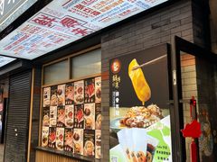 -鲜得来排骨年糕(云南南路店)