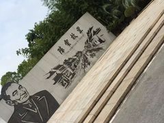 -陈云纪念馆