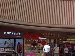 -金光华广场