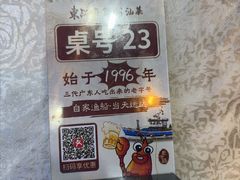 -东江海鲜大排档·潮汕菜·砂锅粥