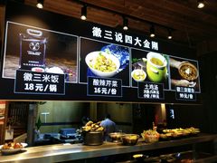 -徽三说·土徽菜·中国徽菜连锁品牌(一中店)