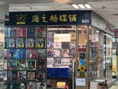 -公园前(地铁站)