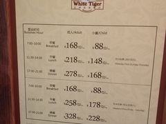 菜单-白虎自助餐厅·真老虎·景观自助餐厅(广州长隆酒店)