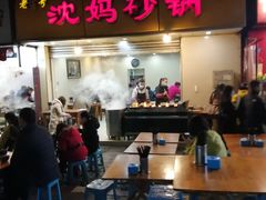 门面-沈妈砂锅(光华村店)