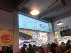 -朱洪元苏式面馆(绿宝广场店)
