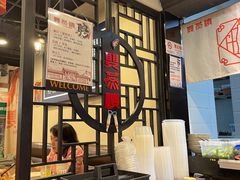 -双燕楼·手工馄饨·汤面小吃(世纪汇店)