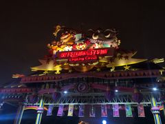 -灵玲国际马戏城
