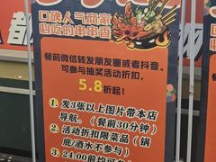 -钢管厂五区小郡肝火锅串串香(总店)