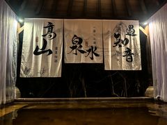-天目湖涵田度假村