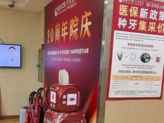 -爱齿尔口腔美学种植中心(永清院)