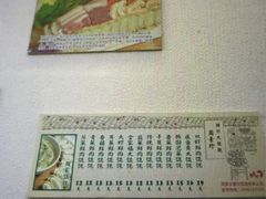 -周素珍湖州大馄饨(直戒坛寺巷店)