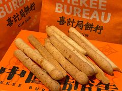 -喜計局·饼行(南湖万达广场店)