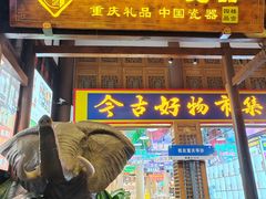 -磁器口古镇