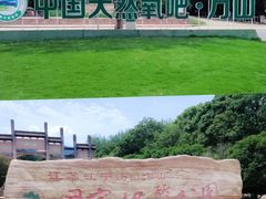 -南京市江宁方山
