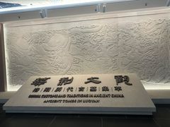 -洛阳古墓博物馆