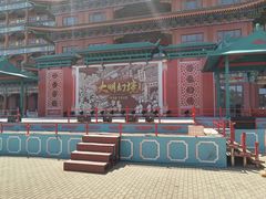 -大明幻境第一城
