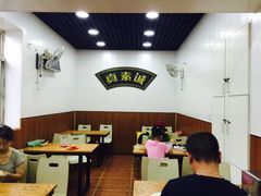 用餐区-真素诚(玉泉路总店)