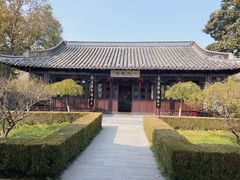 -梅园