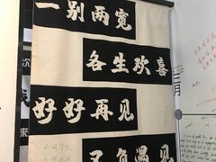 -厦门失恋博物馆(中华城店)