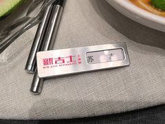 -新吉士·上海菜(浦东LCM置汇旭辉店)