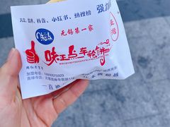 -台湾味正点车轮饼可丽饼(南禅寺店)