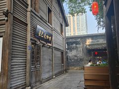 -星巴克(福州三坊七巷店)