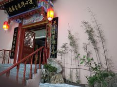 -莲心素食茶艺馆(章华寺店)