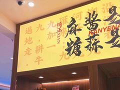 -侃爷南门铜锅涮肉