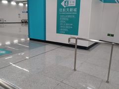 -西安北站(地铁站)