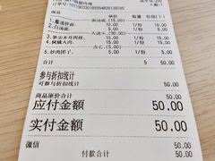 账单-朱洪元苏式面馆(绿宝广场店)