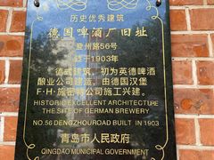 -青岛啤酒博物馆