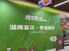 -7mall美食潮地标