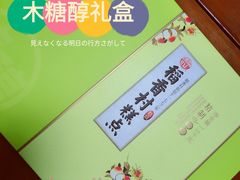 -北京稻香村(第三店)