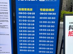 -观潮胜地公园