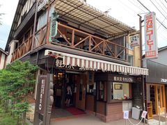 -ミカドコーヒー 軽井沢旧道店
