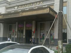 -成都诺亚8号酒店