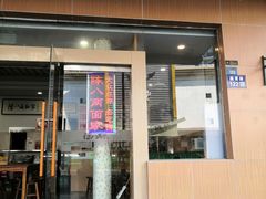 门面-陈八两面家(华孚写字楼店)