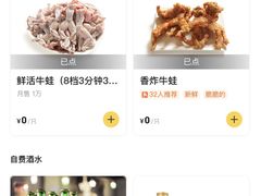 -铭记蛙小仙·活蛙畅享(CBD万达广场店)