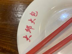 -大邱大包
