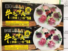 -大四喜·鲜牛肉火锅(洛阳大学城店)